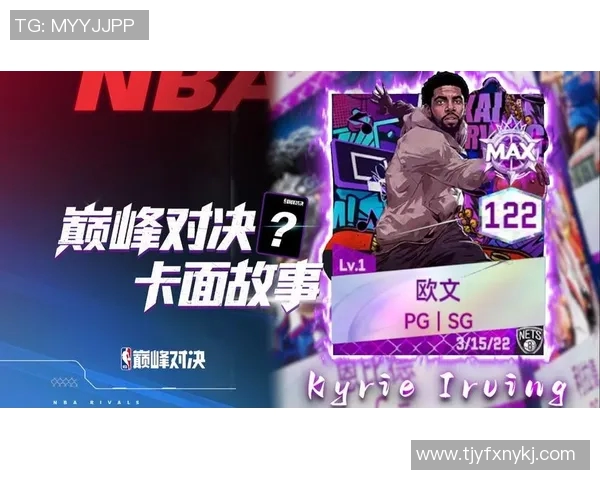 凯里欧文：从篮球天才到场外风波的传奇人生与职业生涯回顾